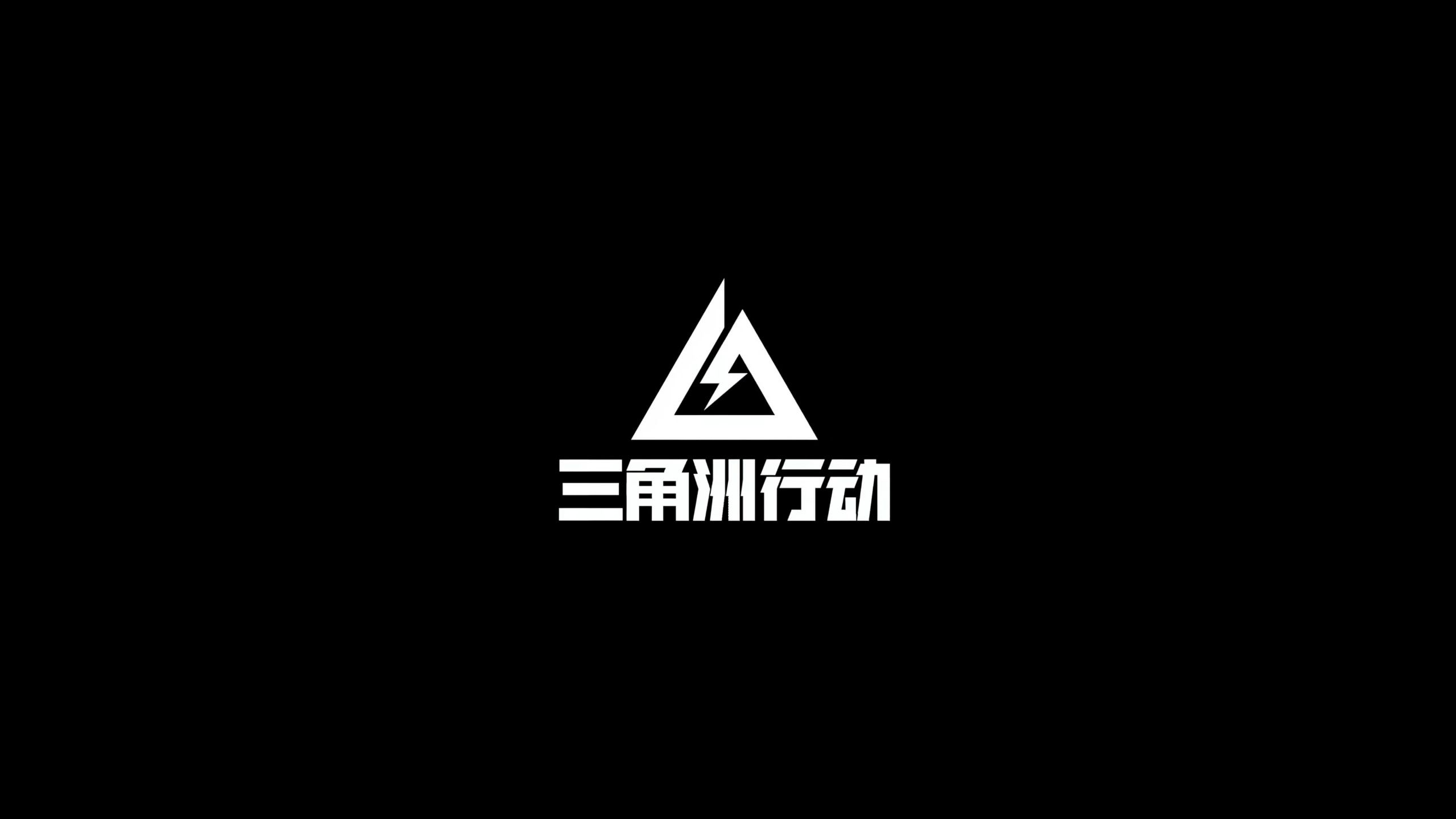 越位干扰
